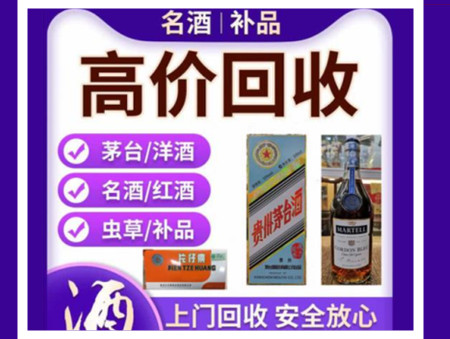 松潘烟酒回收店