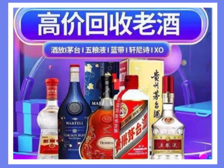 松潘老酒回收店